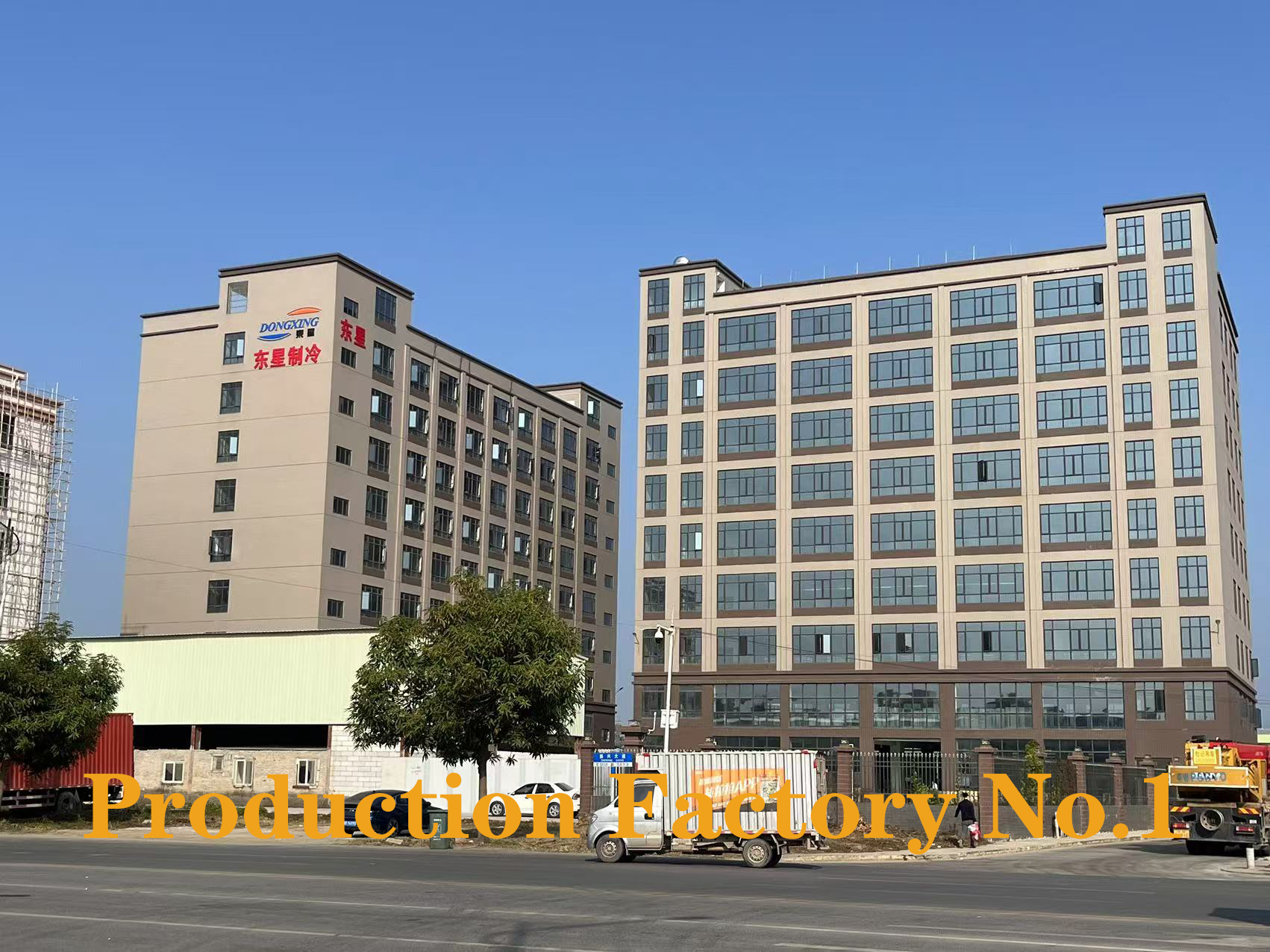 東星制冷(惠州)有限公司